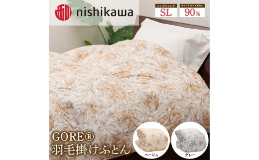 【グレー】nishikawa（西川）のGORE®羽毛掛けふとん 150×210cm MS4651 KA05255604 ※離島への配送不可 ｜羽毛布団 掛け布団 寝具 ベッド 睡眠 快眠 日本製