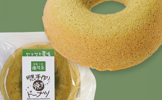 焼きドーナツ 池川茶 7個入 | 池川茶 お茶 緑茶 ドーナツ 焼き菓子 お菓子 おかし 贈答用 ギフト 包装 スイーツ 人気 おすすめ たまご 卵 高知県 南国市
