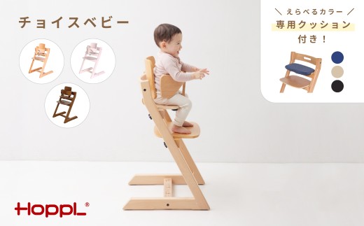 No.190-03-02 チョイスベビー（アイボリー）クッション（ネイビー）付き KWNBV251