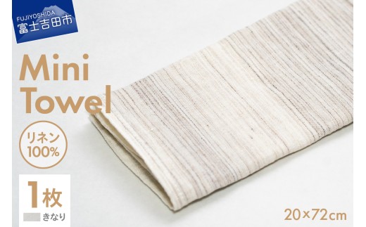 Lin-Lin リネンタオル Mini Towel リネン100％ きなり (20x72cm)