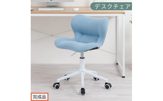 【完成品でお届け】デスクチェア（ブルー）デスクチェア メッシュ 背もたれ 低い チェア クッション オフィスチェア コンパクト 昇降 肘なし 椅子 キャスター付き パソコンチェア 肘掛けなし 回転 CKANHR100239-0-BL 2235064 - 和歌山県海南市