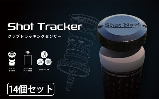 Shot Navi Shot Tracker(ショットナビ ショットトラッカー) 14個入り 【11218-0950】 クラブトラッキングセンサー 2240274 - 埼玉県深谷市