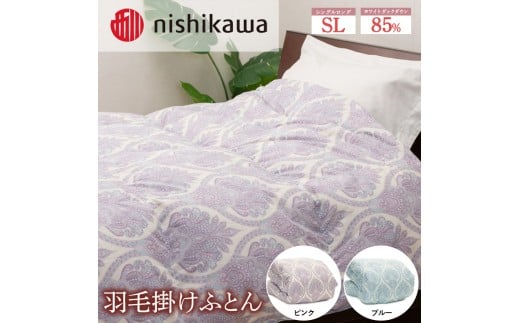 【ブルー】nishikawa（西川）の羽毛掛けふとん 150×210cm UM4256 KA04002011オーナメント柄 ※離島への配送不可｜羽毛布団 掛け布団 寝具 ベッド 睡眠 快眠 日本製