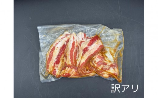 牛バラスライス　たれ付け　1kg（250g×4）　【訳アリ】