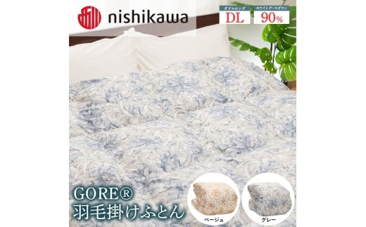 【グレー】nishikawa（西川）のGORE®羽毛掛けふとん 190×210cm MS4651 KA25375604 ※離島への配送不可 ｜羽毛布団 掛け布団 寝具 ベッド 睡眠 快眠 日本製