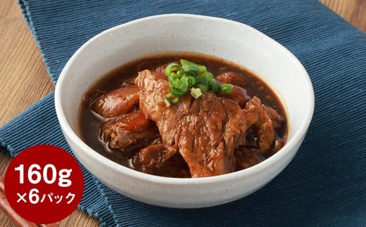 [訳あり]やわらかソーキのとろとろ煮込み 160g×6P 合計960g 惣菜 おかず おつまみ ご飯のお供 沖縄料理
