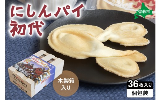 にしんパイ 36枚入（初代）R025-006