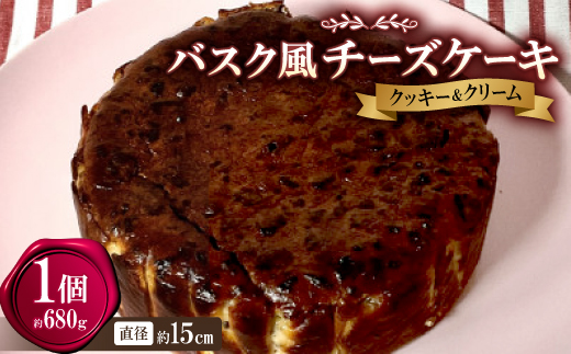 バスク風チーズケーキ(クッキー&クリーム)【1632595】 2159568 - 京都府久御山町