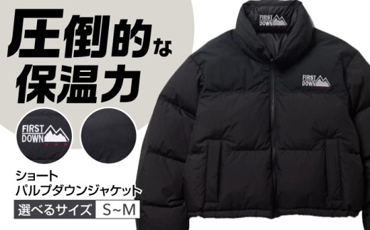 [選べるサイズ]ショート バブルダウンジャケット BLACK アウトドア 上着 防寒 岐阜市 / 水甚 [ANHZ011〜ANHZ012]