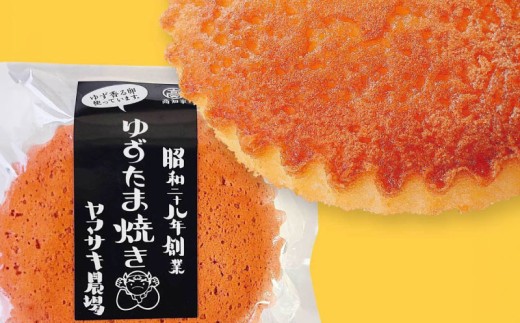 マドレーヌ ゆずたま焼き 7個入 | ゆずたま 焼き菓子 お菓子 おかし 贈答用 ギフト 包装 スイーツ ゆず 柚子 人気 おすすめ たまご 卵 高知県 南国市