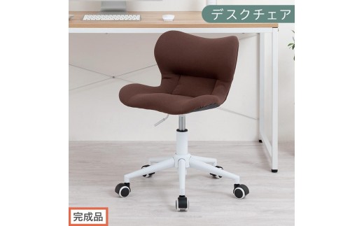 [完成品でお届け]デスクチェア(ブラウン)デスクチェア メッシュ 背もたれ 低い チェア クッション オフィスチェア コンパクト 昇降 肘なし 椅子 キャスター付き パソコンチェア 肘掛けなし 回転 CKANHR100239-0-BR