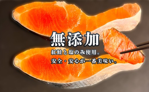 訳あり 塩紅鮭 甘口 切身