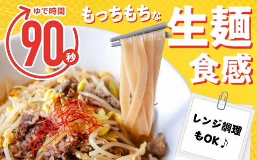 【定期便：全6回】スーパー麺　中太麺　28食セット