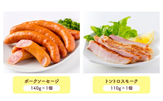 小樽 ベーコン ＋くんせいセットA 全8種 計1.26kg ソーセージ フランク 砂肝 豚トロ