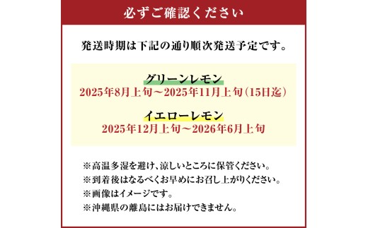 【訳あり】国産レモン 1.5kg (県認証特別栽培)