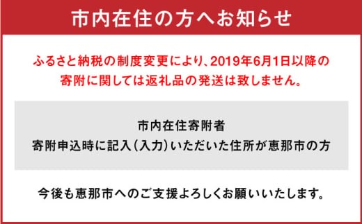根の上アウトドアパーク恵那 保古グランピングご利用券 ＜10,000円分＞