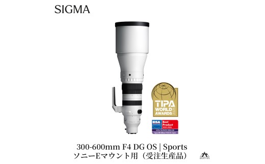 SIGMA 300-600mm F4 DG OS | Sports【ソニーEマウント】超望遠 ズームレンズ ＊受注生産品
