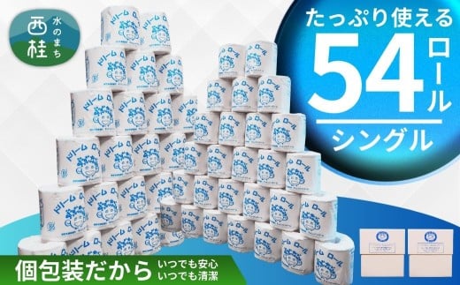 【就労支援】 トイレットペーパー 個包装 シングル ドリームロール 27ロール×2箱 計54ロール 【1個:長さ65ｍ】 シングルソフトタイプ 再生紙 紙 トイレ用品 生活用品 生活品 生活必需品 消耗品 備蓄 防災用品 日用雑貨 生活雑貨 新生活 SDGs リサイクル エコ 人気 山梨県 西桂町【n0486_tii_A】