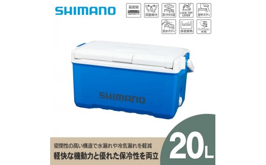 シマノ ユニフリーズ BS 20L (スカイブルー) クーラーボックス | アウトドア 保冷 クーラー 釣り キャンプ 信州 長野県 飯田市