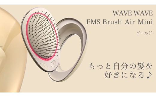 WAVE WAVE EMS Brush Air Mini ( ゴールド ) WAVE WAVE クッションブラシ EMS マイナスイオン美髪 LED 光エステ 頭皮ケア 美容 ヘアケア ブラッシュエアー ブラシエアー ウェイブウェイブ