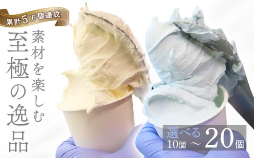【大好評】素材の味を楽しむ ジェラートセット ミルク 塩バニラ 15個 アイス アイスクリーム 詰め合わせ 家庭用