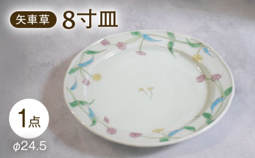 [波佐見焼]矢車草 8寸皿 1点[藍水] [GB63]