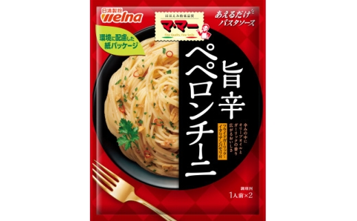 マ・マー あえるだけ パスタソース 旨辛ペペロンチーニ ×10個 日清製粉ウェルナ ペペロンチーノ【1622432】 2235825 - 栃木県佐野市