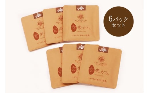 北海道産お米ふっくりんこ使用「玄米カフェ」6pcs×2　12pcs ノンカフェイン コーヒー　健康志向　玄米　ドリップ　ドリップコーヒー　カフェ　珈琲　 2236324 - 北海道上ノ国町