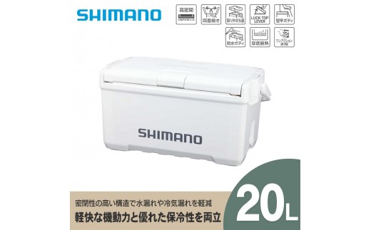 シマノ ユニフリーズ BS 20L (ピュアホワイト) クーラーボックス | アウトドア 保冷 クーラー 釣り キャンプ 信州 長野県 飯田市