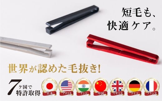 特許毛抜き ぷちこ シルバー 毛抜き 日用品雑貨 文房具 手芸  生活雑貨  その他 10000円 G0082b