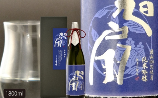 純米吟醸 旭扇 愛山1800ml お歳暮 日本酒 瓶 お酒 酒 おさけ 720ml 度数 16度 おいしい 地酒 男性 父 誕生日 20歳 2237299 - 岩手県盛岡市