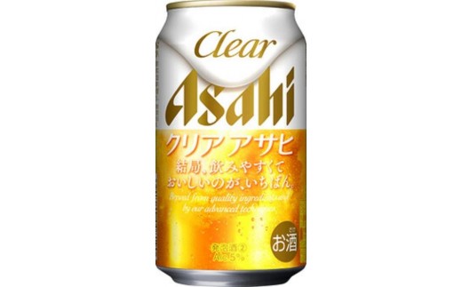 [博多大丸おすすめ品]クリア アサヒ缶 350ml 6缶パック×4