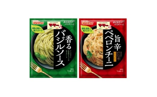 マ・マー あえるだけパスタソース 香るバジルソース&旨辛ペペロンチーニ ×各5個 日清製粉ウェルナ【1622436】 2235828 - 栃木県佐野市