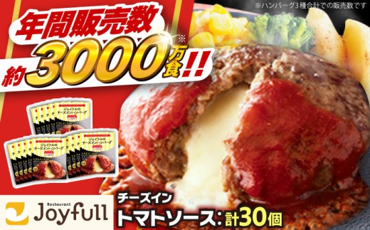 ジョイフル ハンバーグ 小分け 簡単 ファミレス