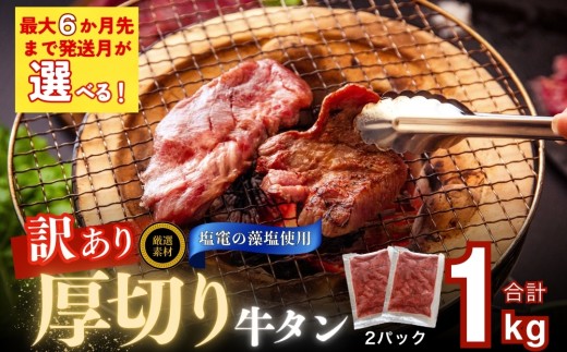 【2025年8月発送】 【塩竈の藻塩 使用