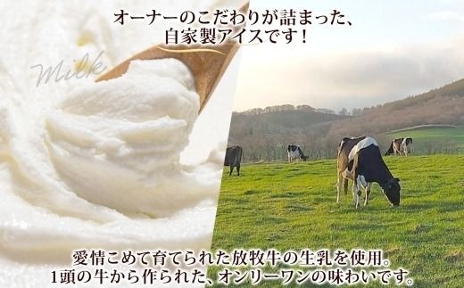 希少なブラウンスイス種の生乳を100％使用。