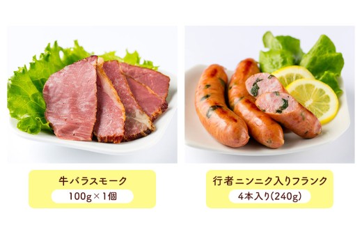 小樽 ベーコン ＋くんせいセットD 全5種 計910g ソーセージ フランク 豚ナンコツ