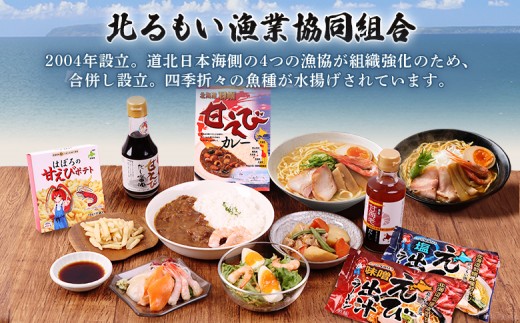 えび出汁ラーメンセット（えび味噌・えび塩×各5袋）