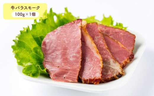 小樽 ジンギスカン ＋くんせいセットC 全5種 計970g ラム肉 ナンコツ 牛バラ 砂肝
