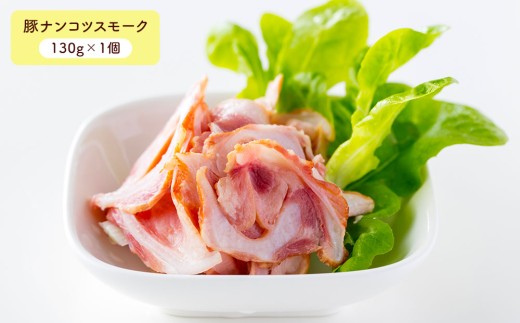 小樽 ジンギスカン ＋くんせいセットC 全5種 計970g ラム肉 ナンコツ 牛バラ 砂肝