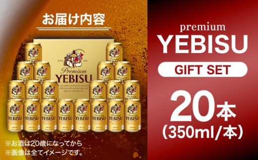 ビール 生ビール ヱビス サッポロ サッポロ生ビール ギフト お中元 お歳暮 父の日 母の日 敬老の日 BBQ 夏 焼肉 