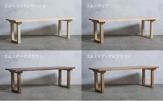 [№5331-7429]木製 ダイニングテーブル ゴム材 口型 W120×D80×H37ｃｍ 選べる4色 岐阜県 安八町 ミディアムブラウン