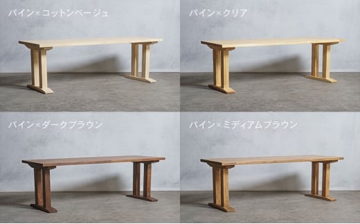 [№5331-7472]木製 ダイニングテーブル パイン材 II型 W160×D80×H37ｃｍ 選べる4色 岐阜県 安八町 クリア