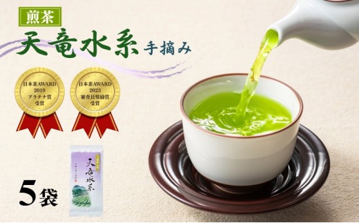 天竜水系5本セット
