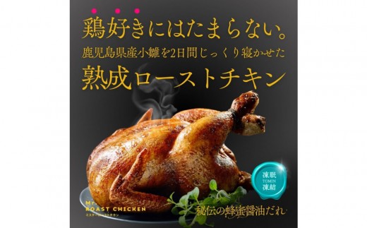 福岡発!ローストチキン専門店の丸鶏<秘伝の蜂蜜醤油タレ> 1312267 - 福岡県福岡市