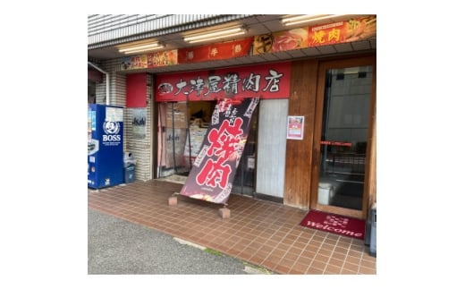 ＜3000円分＞　炭火焼肉　大津屋高石店　お食事券【1645776】