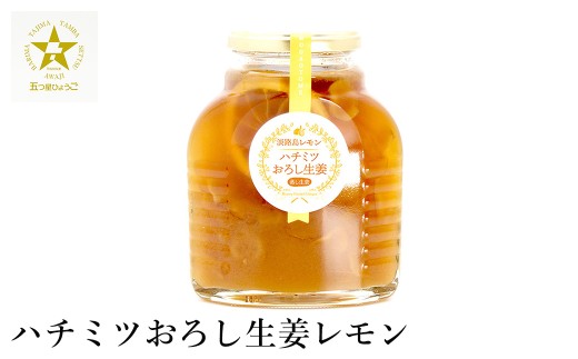 ハチミツおろし生姜レモン 500ml / はちみつ 国産 蜂蜜 ハチミツ 兵庫県産 こうのとり生姜 淡路島産 レモン ノーワックスレモン ショウガオール お湯割り 炭酸割り はちみつジンジャースカッシュ 温活 しょうが ショウガ 生姜  ジンジャー 2237986 - 兵庫県豊岡市