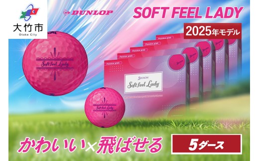 ダンロップ ゴルフボール スリクソン SOFT FEEL LADY[パッションピンク][1944]