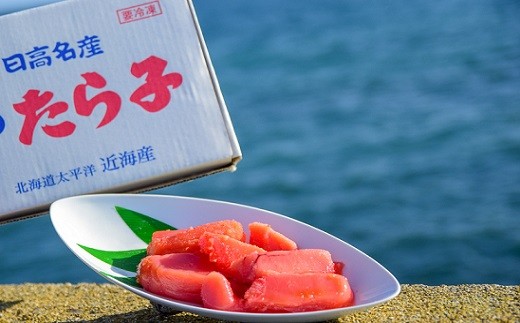 浦河前浜産 たらこ定期便(全3回)[26-1503]