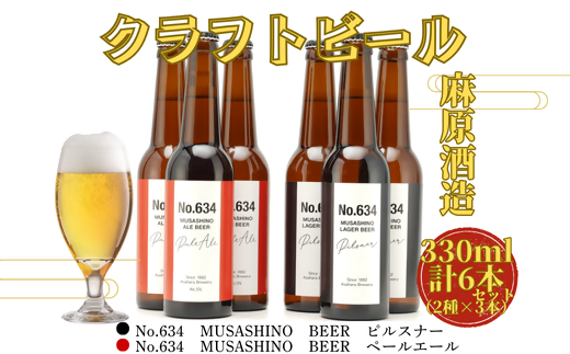 琵琶のささ浪　純米原酒・純米吟醸酒　720ml　2本セット